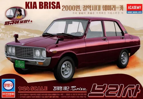 Autó modell 15617 - Kia Brisa (1:24)